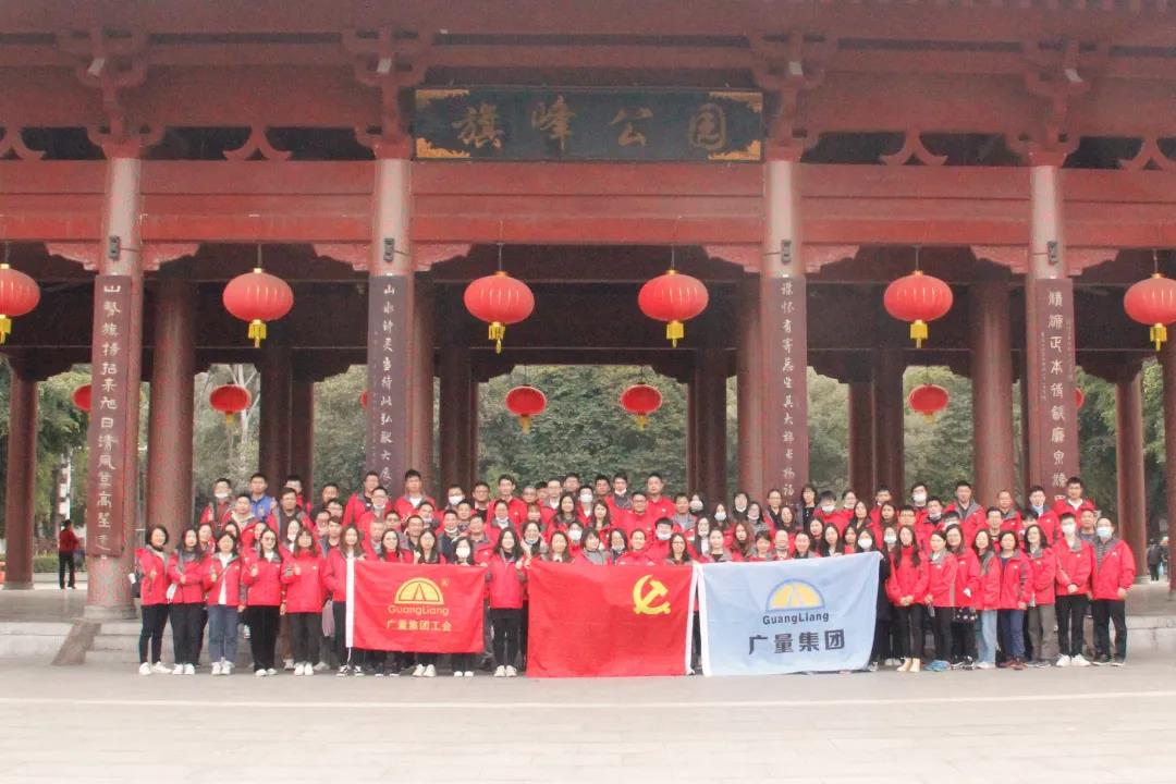 喜迎2021｜龙8头号玩家集团新年登高祈福