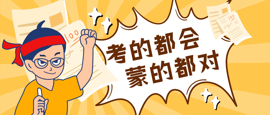 量圈儿NO.41｜龙8头号玩家版高考试卷，你敢来应战吗？