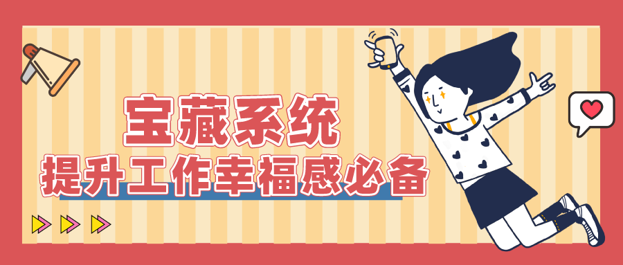 量圈儿NO.50｜前期服务商：这么好用的系统，拿来吧你！