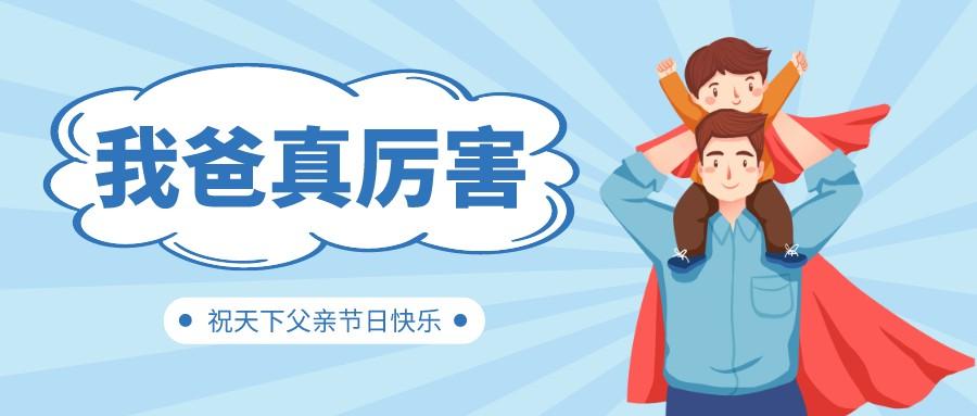 欢迎来到龙8头号玩家“超级英雄”的世界