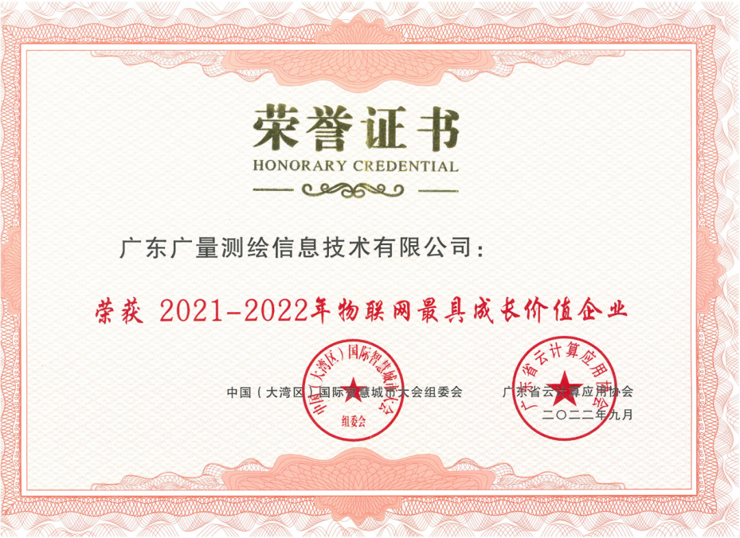 金秋收获季，龙8头号玩家集团再添殊荣！