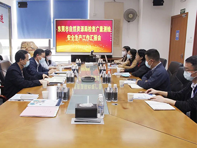 东莞市自然资源局监督检查龙8头号玩家测绘安全生产