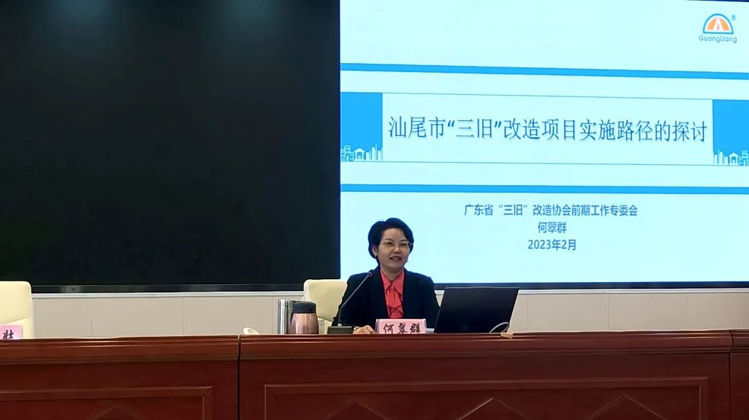 龙8头号玩家城市更新丨龙8头号玩家专家受邀到汕尾分享“三旧”改造经验