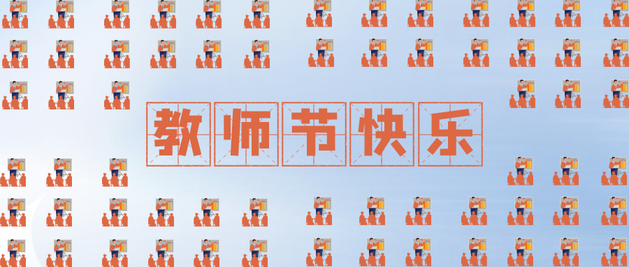 量圈儿NO.109｜虽无三尺讲台，却尽力予你光芒~