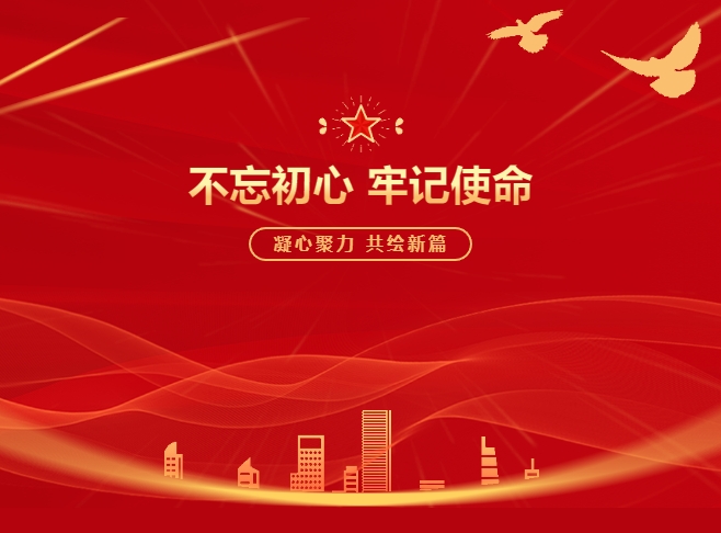 龙8头号玩家党支部荣获“2023年度先进基层党组织”荣誉称号