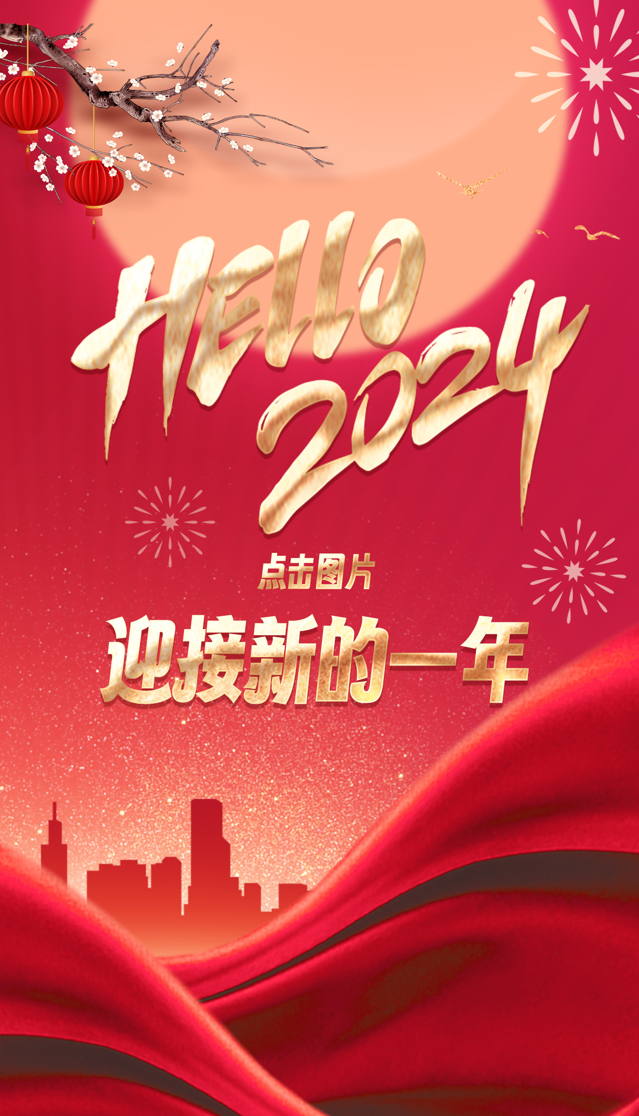 量圈儿NO.118丨2024，加油！