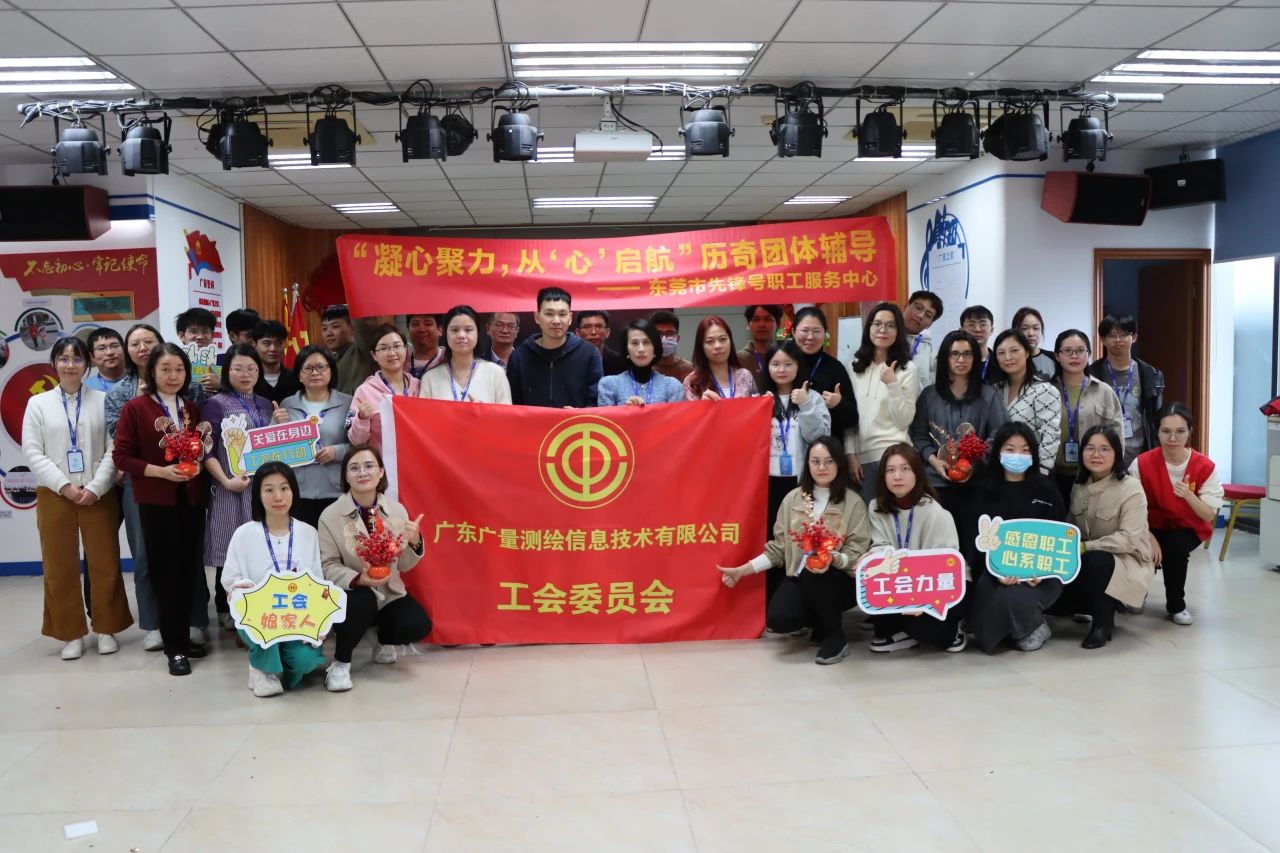 凝心聚力，从“心”启航 | 龙8头号玩家党群服务中心开展2024年的第一次员工主题活动