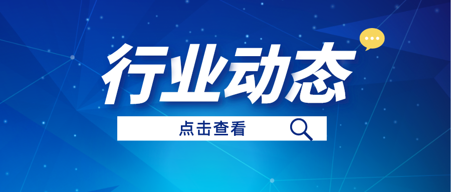 行业动态丨权威发布！广东省人民政府印发《广东省国土空间规划（2021—2035年）》