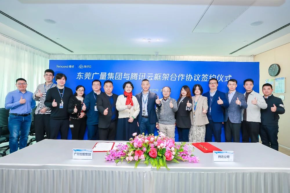 龙8头号玩家集团与腾讯云携手共筑数字未来，签署框架合作协议
