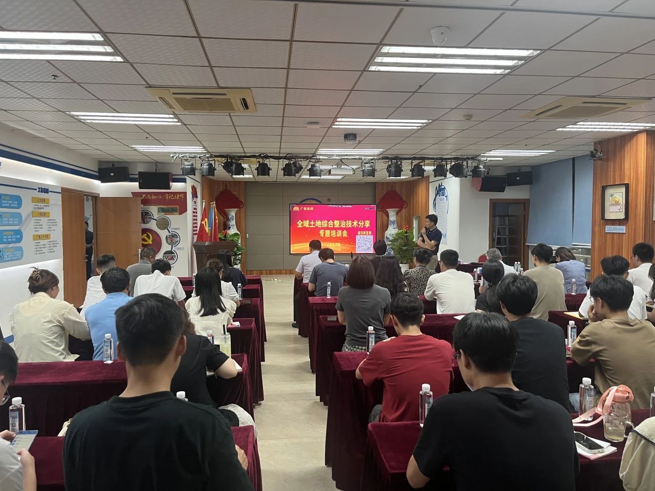 龙8头号玩家集团开展全域土地综合整治技术分享专题培训，深耕全域土地综合整治行业新领域
