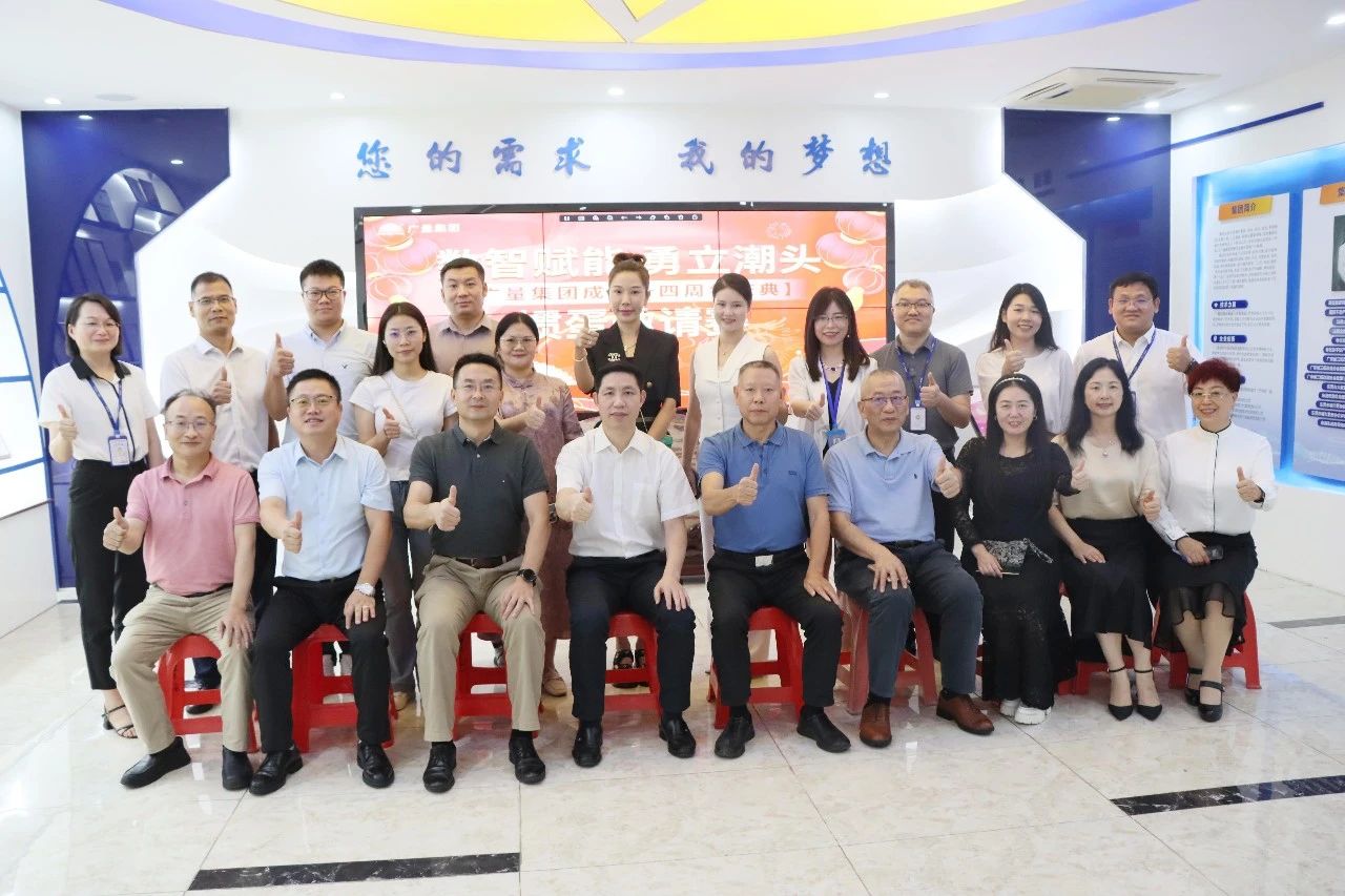 龙8头号玩家集团携手广东省三旧改造协会，共启战略合作新篇章：探索AI与城市更新新路径！