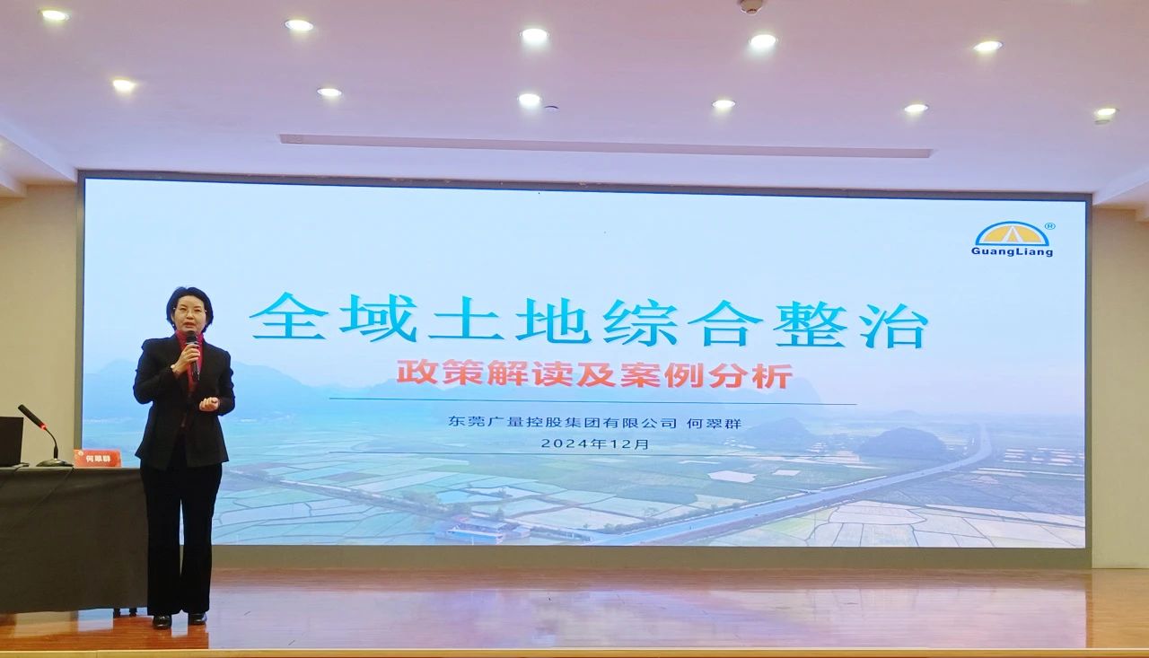龙8头号玩家专家受邀到西安分享全域土地综合整治经验