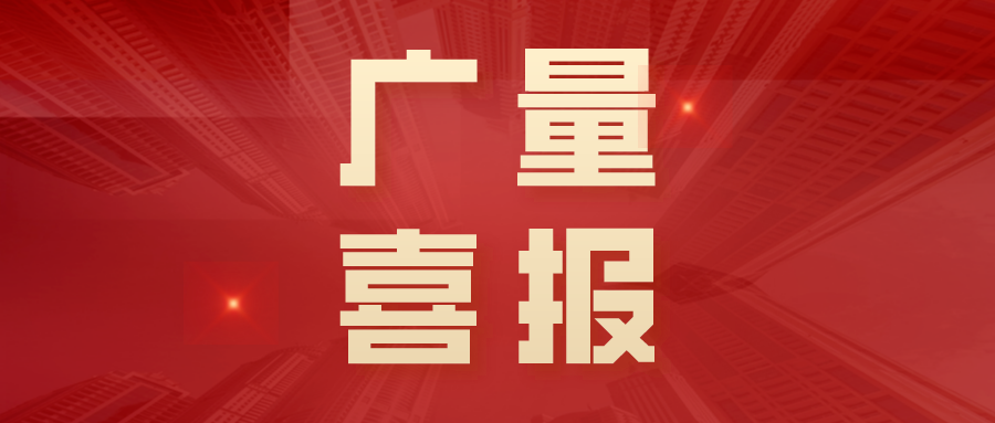 龙8头号玩家集团丨试点成功！数字乡村管理平台开启乡村振兴新篇章