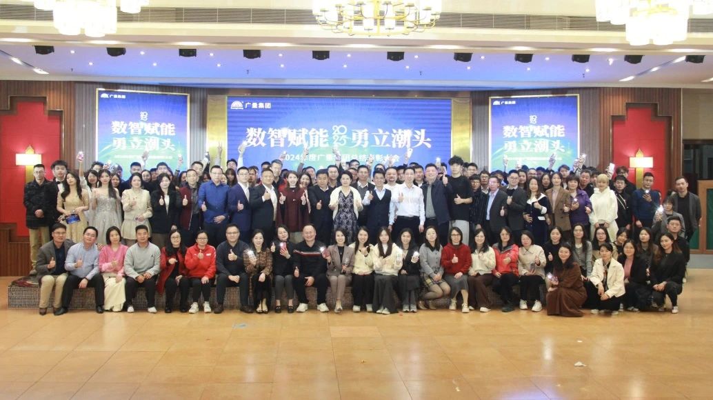 龙8头号玩家集团丨2024年终盛典完美收官！