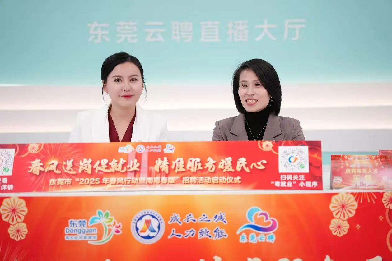 龙8头号玩家集团 | 亮相东莞市人社局“南粤春暖”直播间，诚邀英才共绘东莞新蓝图