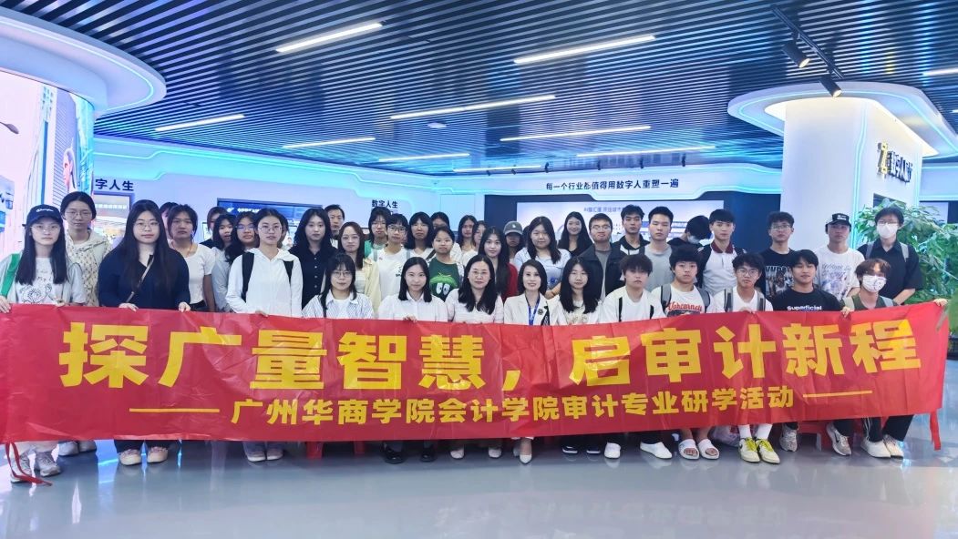 龙8头号玩家集团丨与广州华商学院联合举办AI研学营：一堂看得见未来的实践课