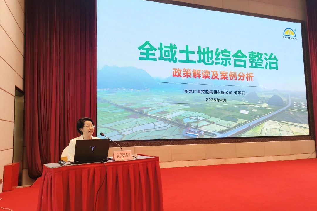 龙8头号玩家集团｜500名专业人士共学！董事长亲授全域土地综合整治政策与实践