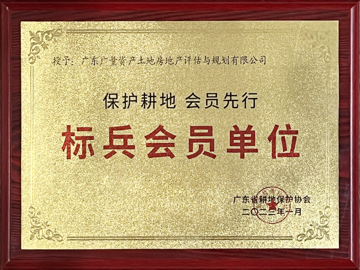 广东省耕地；ば岜瓯嵩钡ノ