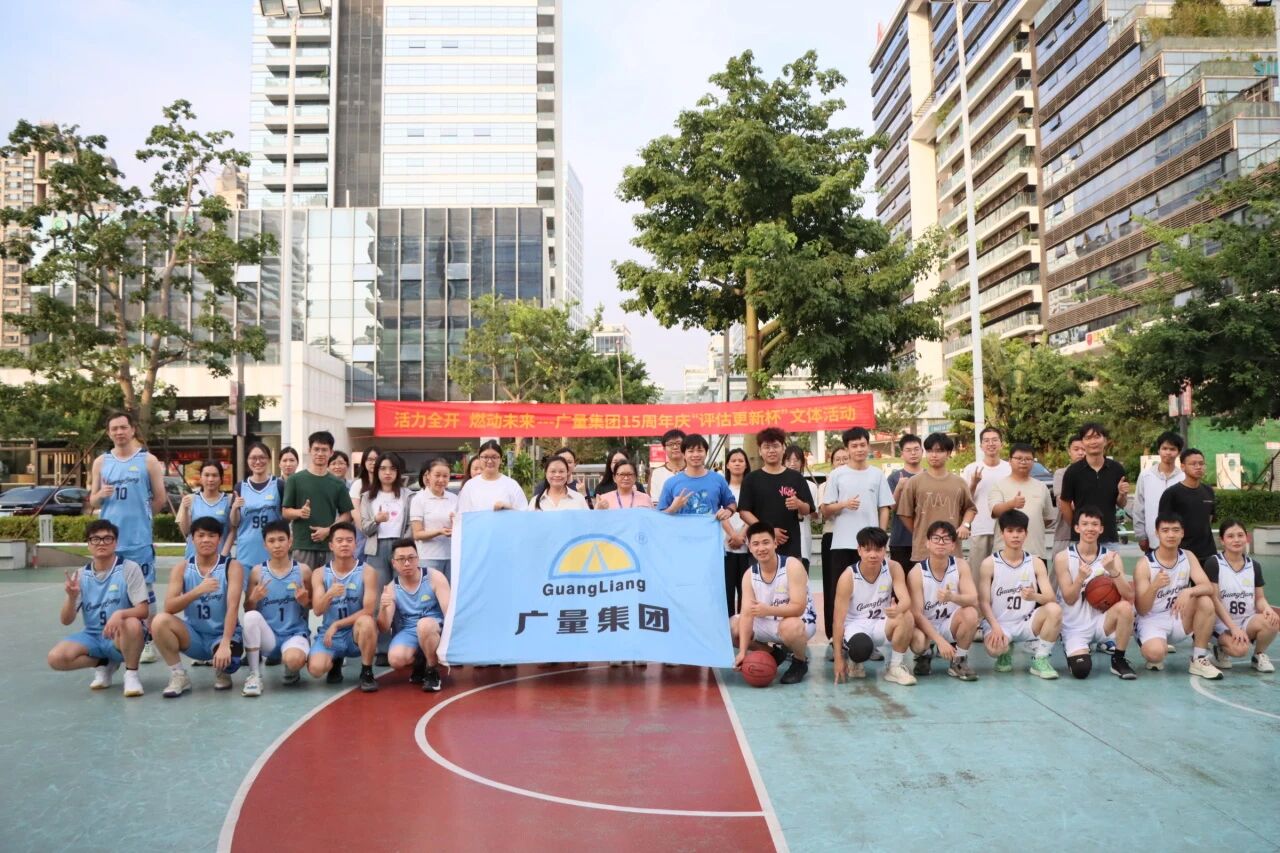 龙8头号玩家集团丨“评估更新杯”篮球赛火热开赛！