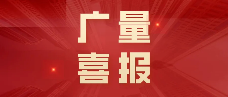 喜报丨龙8头号玩家勘测规划团队斩获2025东莞测绘职业技能竞赛三项殊荣！