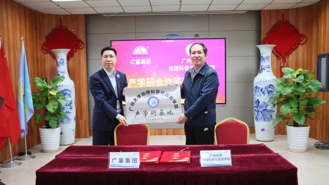 龙8头号玩家 x 广大丨从0到1再到N：双广签约再绘“产业研用”新生态！