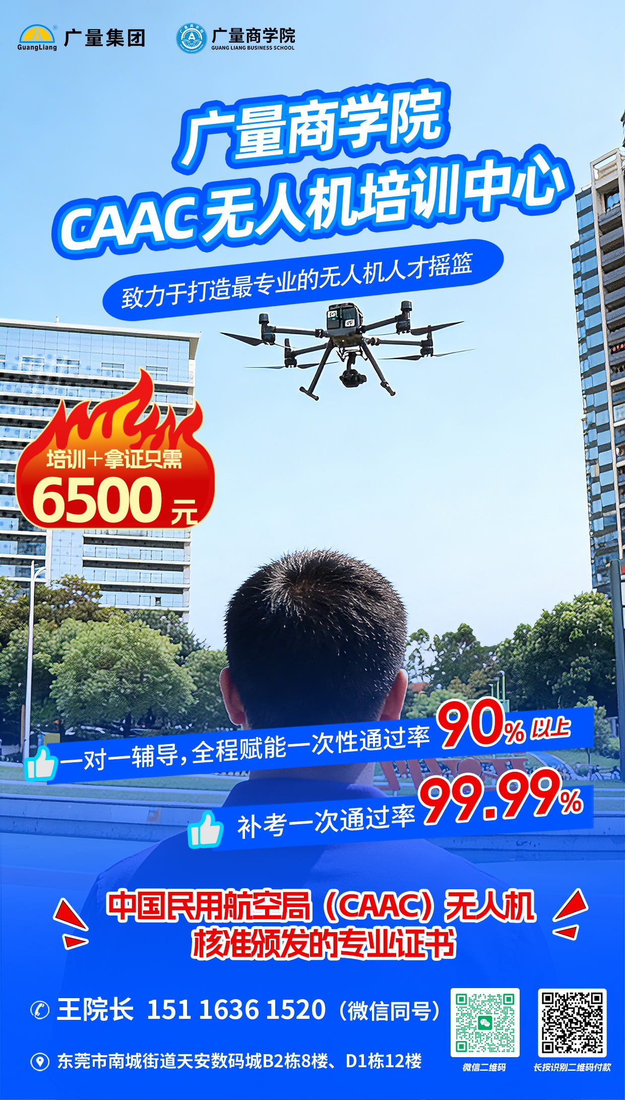 人民日报关注无人机走热， 龙8头号玩家带你走进低空新志愿